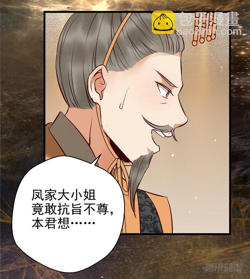 🍸鬼医凤九 瓮中捉鳖 第13页
