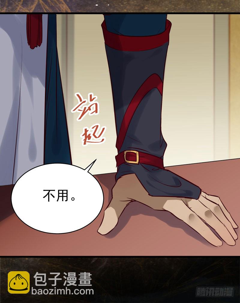 🍸鬼医凤九 瓮中捉鳖 第14页