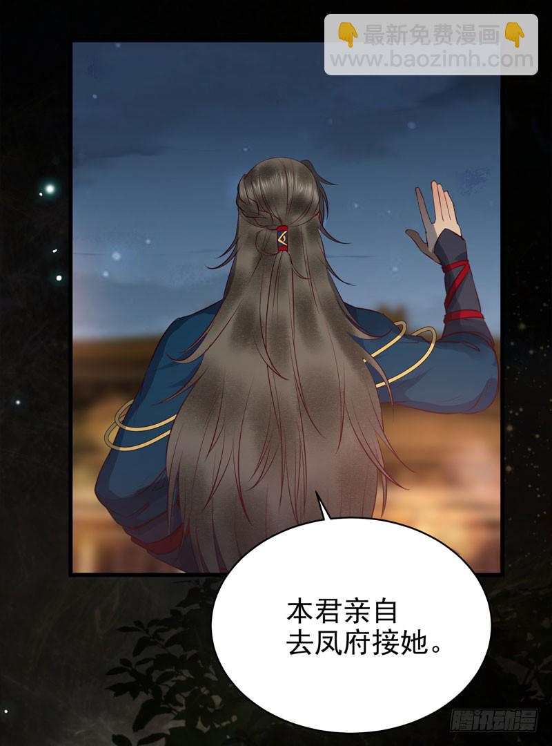 🍸鬼医凤九 瓮中捉鳖 第15页