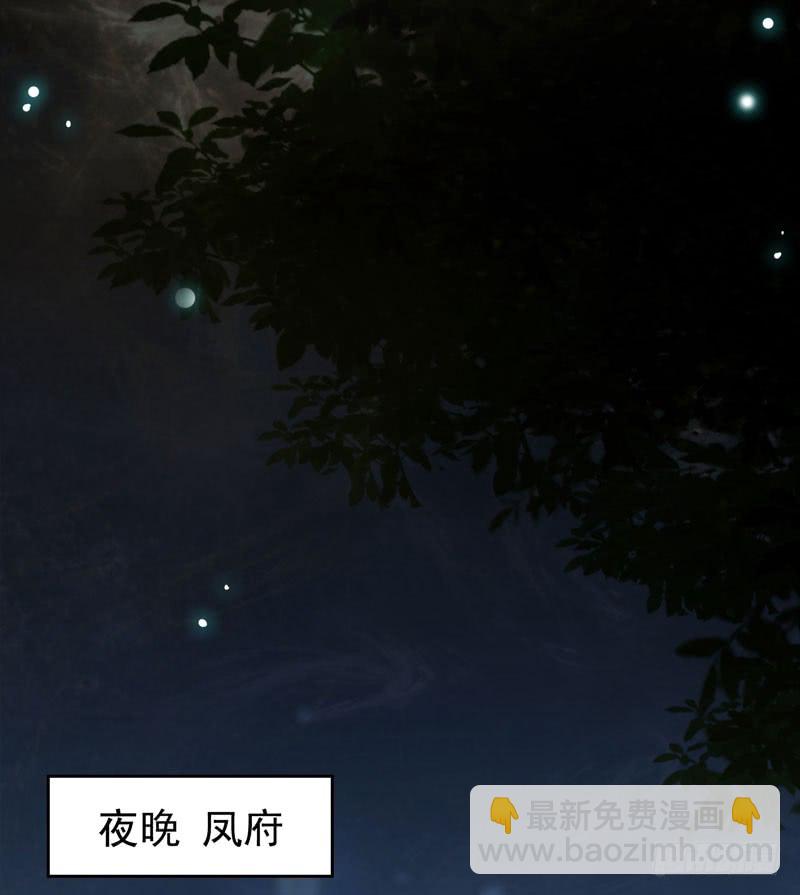 🍸鬼医凤九 瓮中捉鳖 第16页