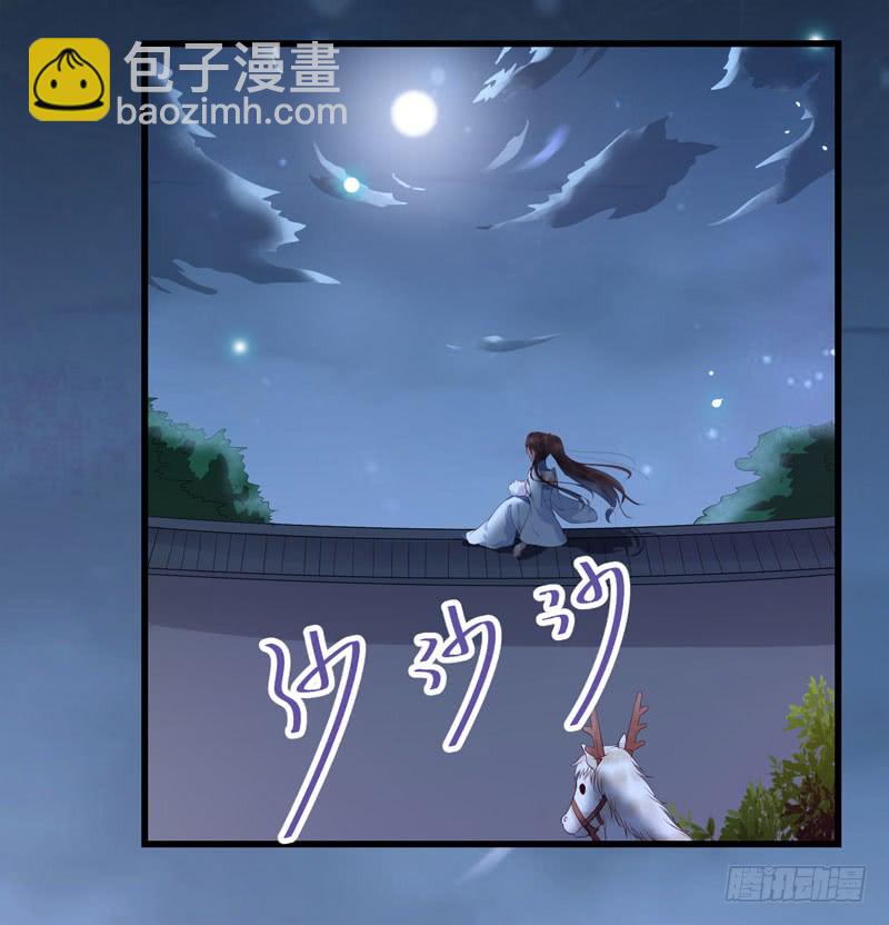 🍸鬼医凤九 瓮中捉鳖 第17页