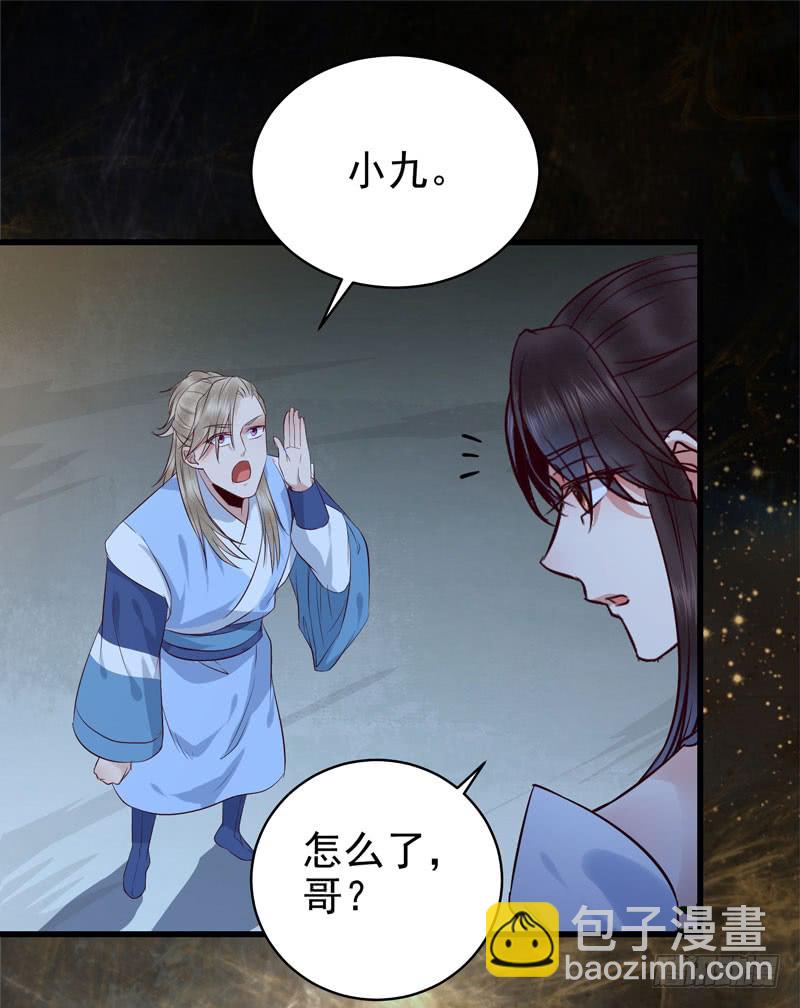 🍸鬼医凤九 瓮中捉鳖 第19页