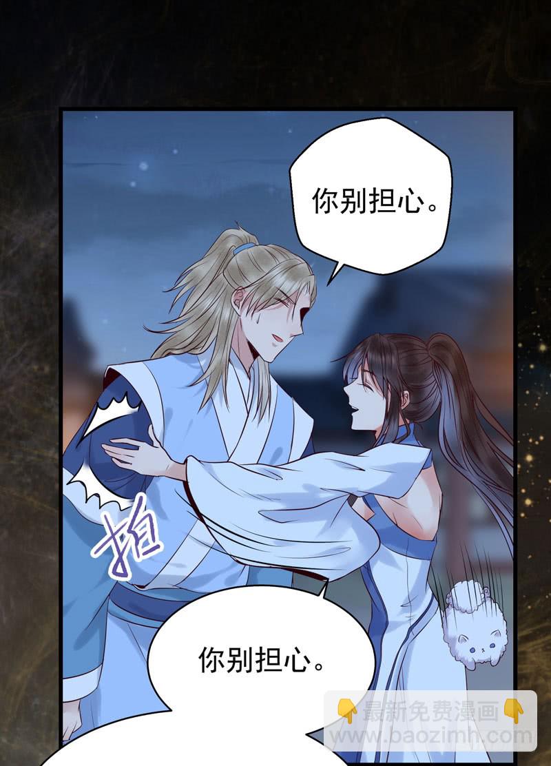 🍸鬼医凤九 瓮中捉鳖 第21页