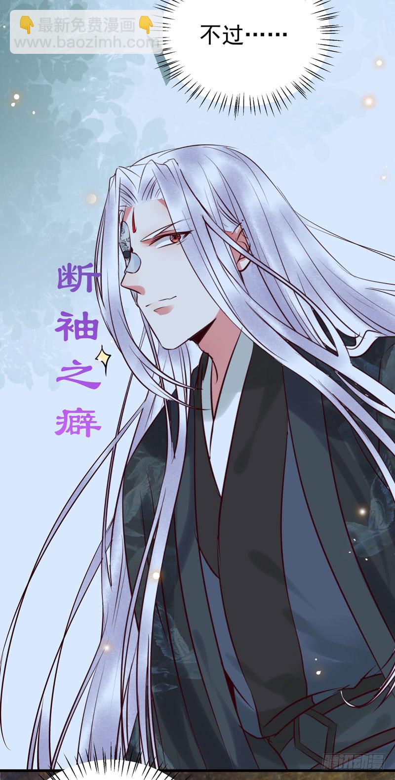 🍸鬼医凤九 瓮中捉鳖 第28页