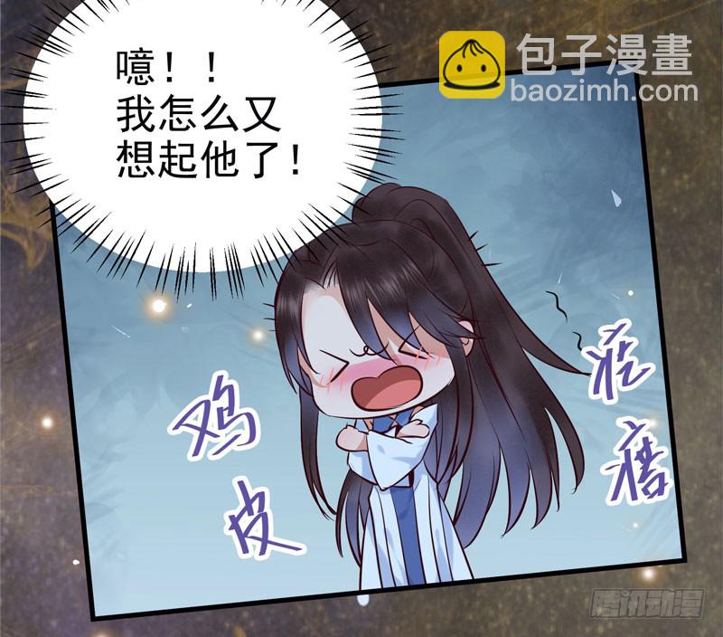 🍸鬼医凤九 瓮中捉鳖 第29页