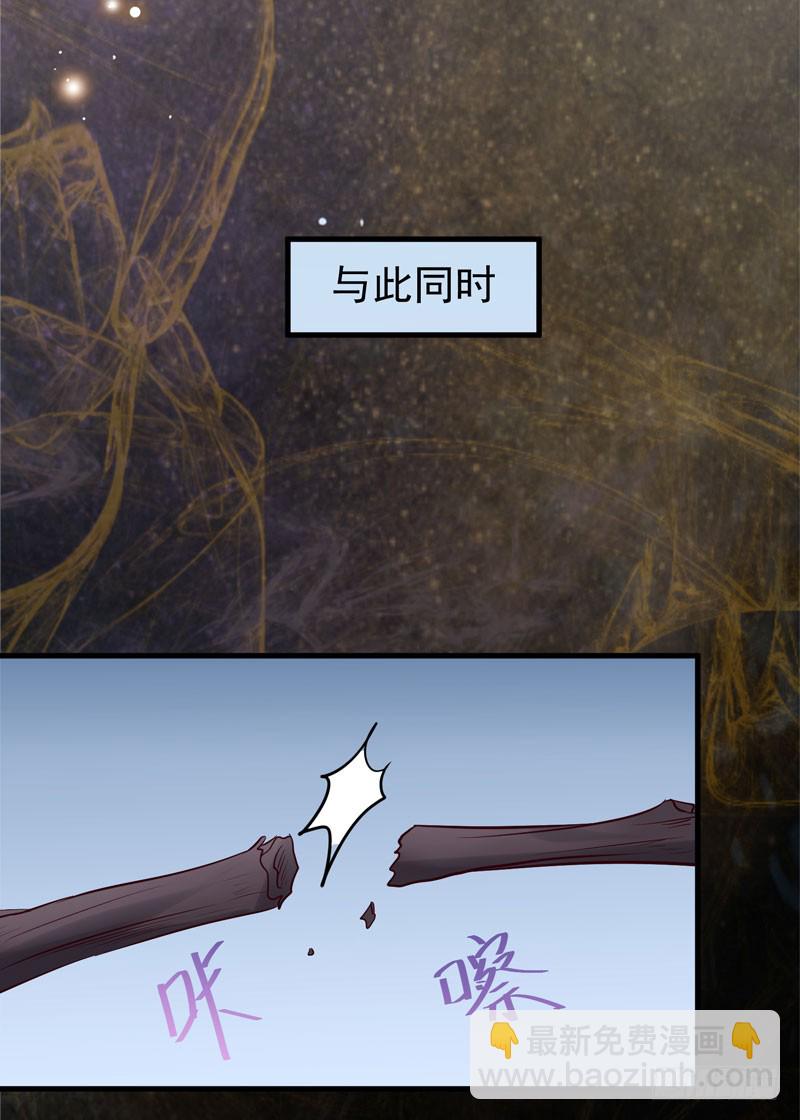 🍸鬼医凤九 瓮中捉鳖 第30页