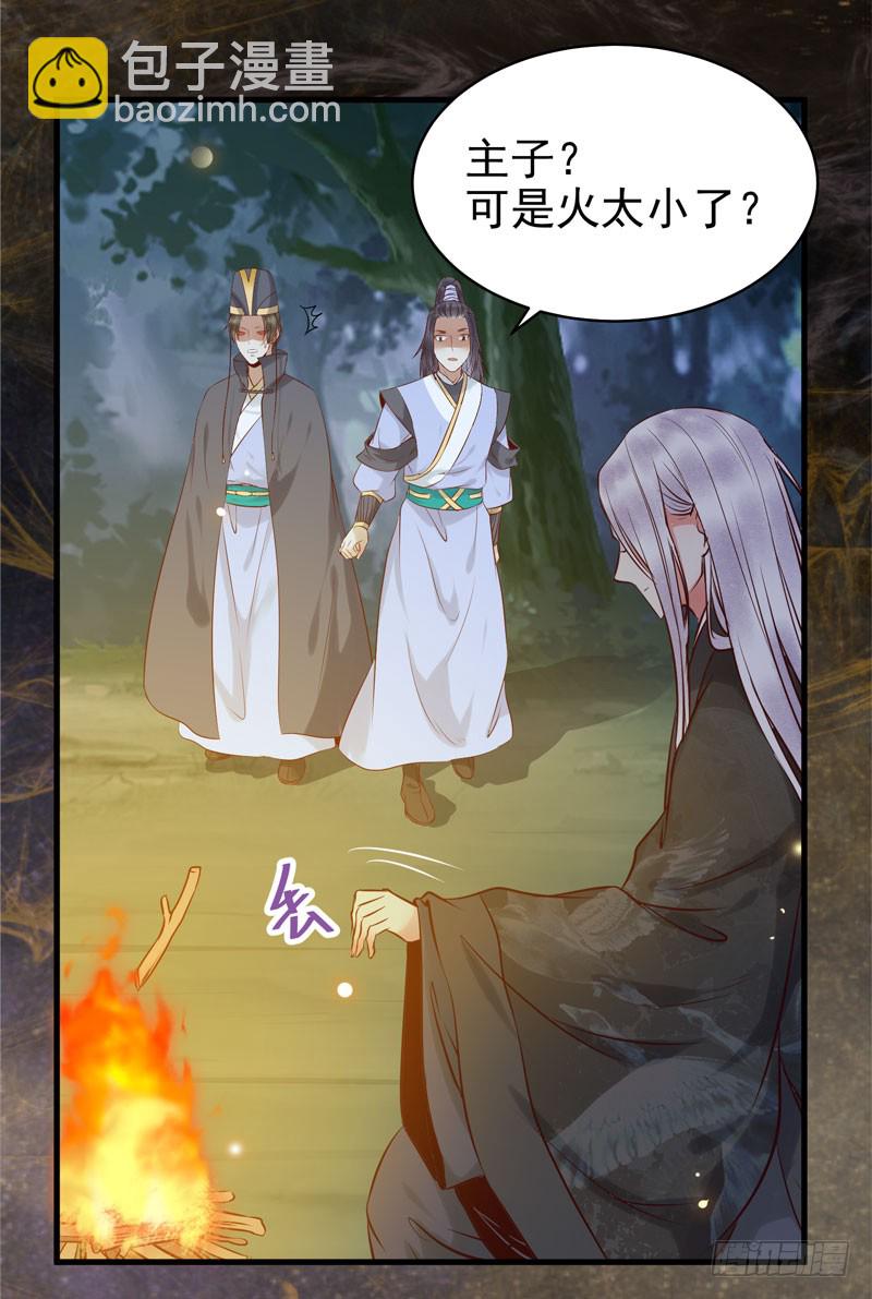 🍸鬼医凤九 瓮中捉鳖 第32页