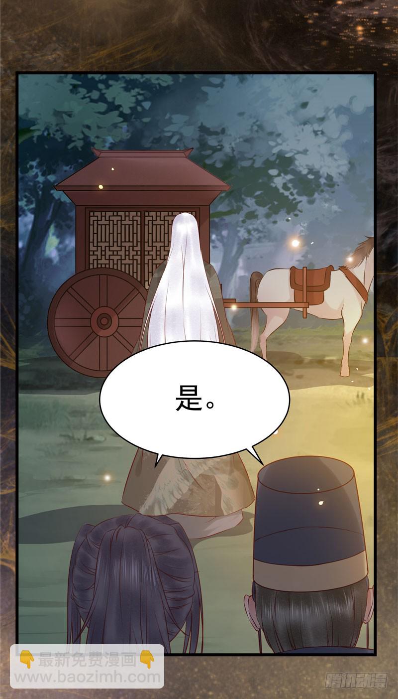 🍸鬼医凤九 瓮中捉鳖 第38页