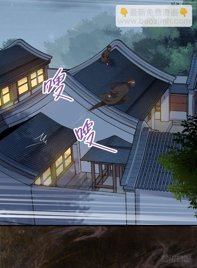 🍸鬼医凤九 瓮中捉鳖 第41页