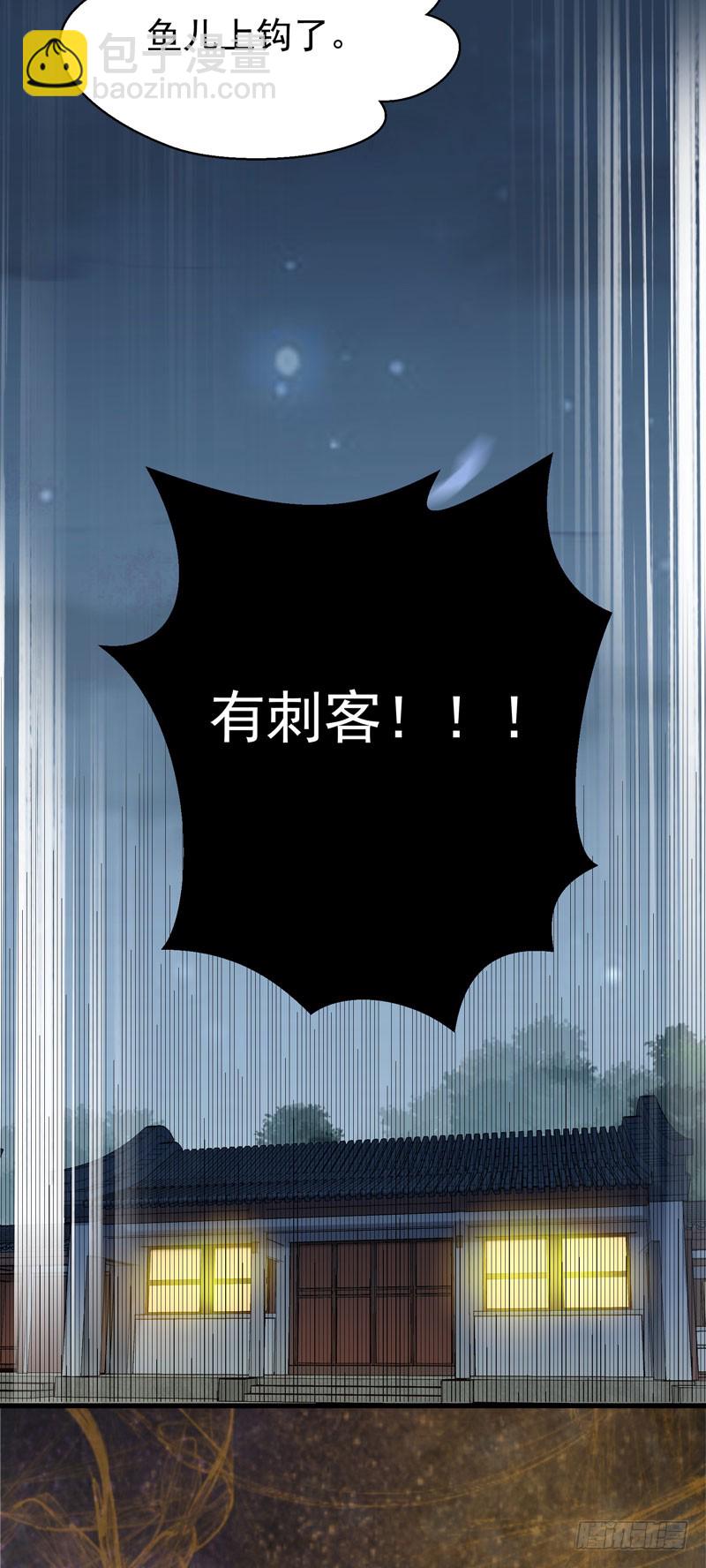 🍸鬼医凤九 瓮中捉鳖 第46页