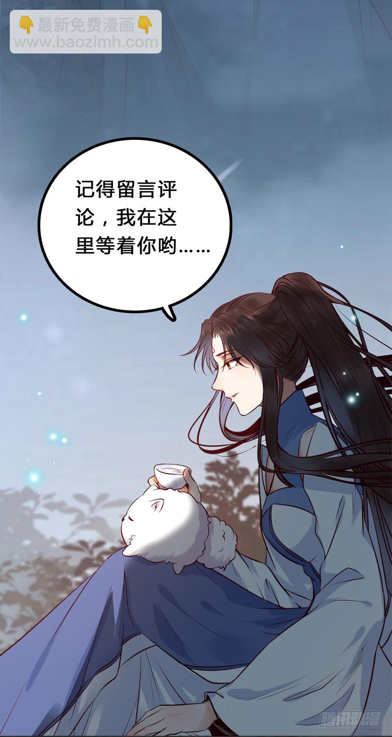 🍸鬼医凤九 瓮中捉鳖 第48页