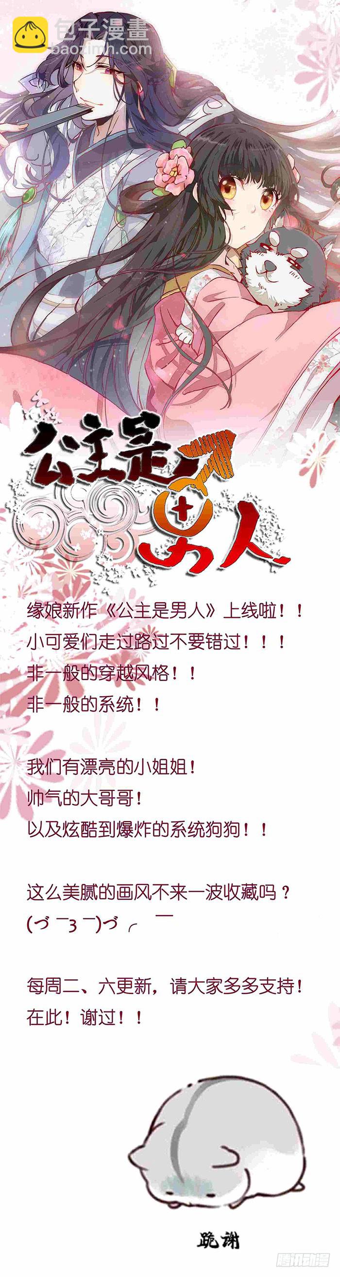 🍸鬼医凤九 瓮中捉鳖 第49页
