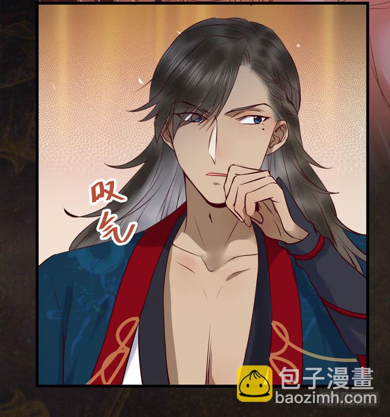 🍸鬼医凤九 瓮中捉鳖 第5页