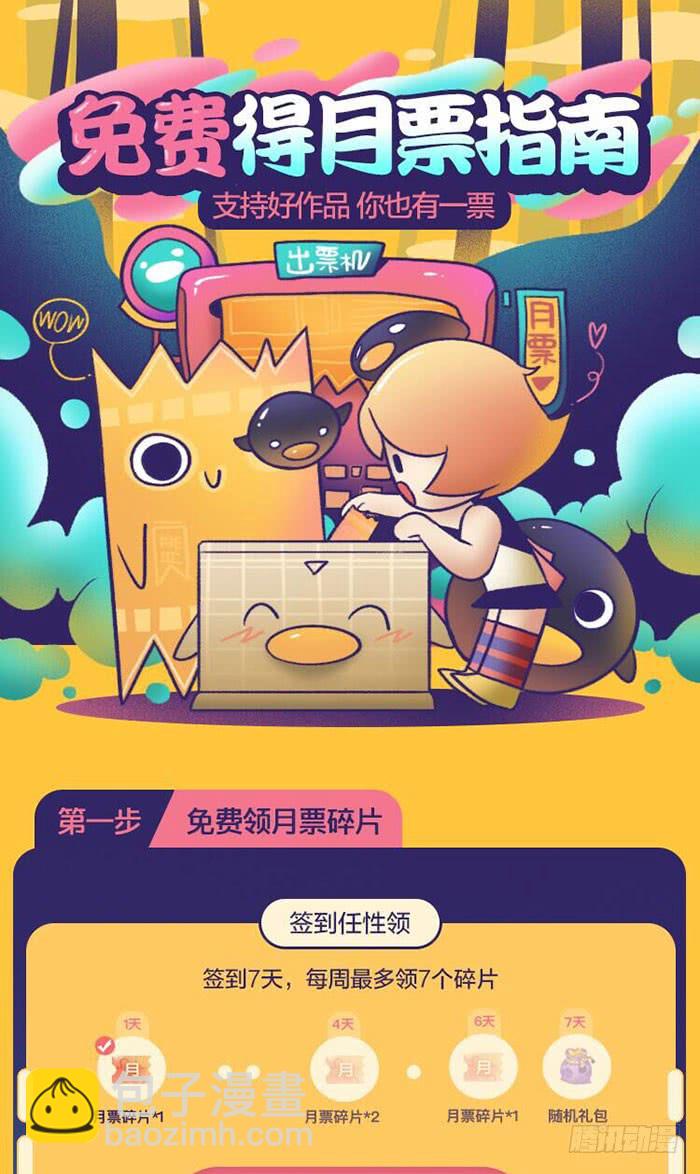 🍸鬼医凤九 瓮中捉鳖 第50页