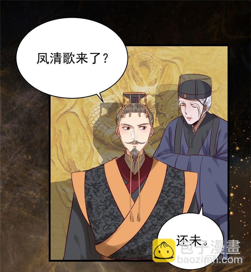🍸鬼医凤九 瓮中捉鳖 第7页