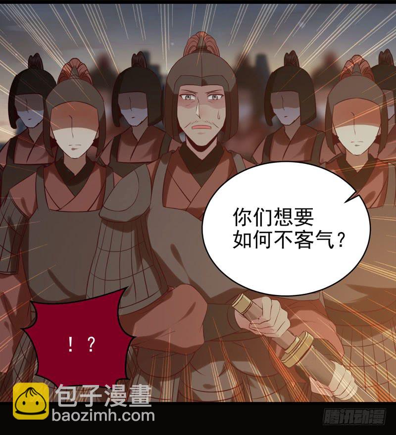 🍸鬼医凤九 耿家出面 第11页