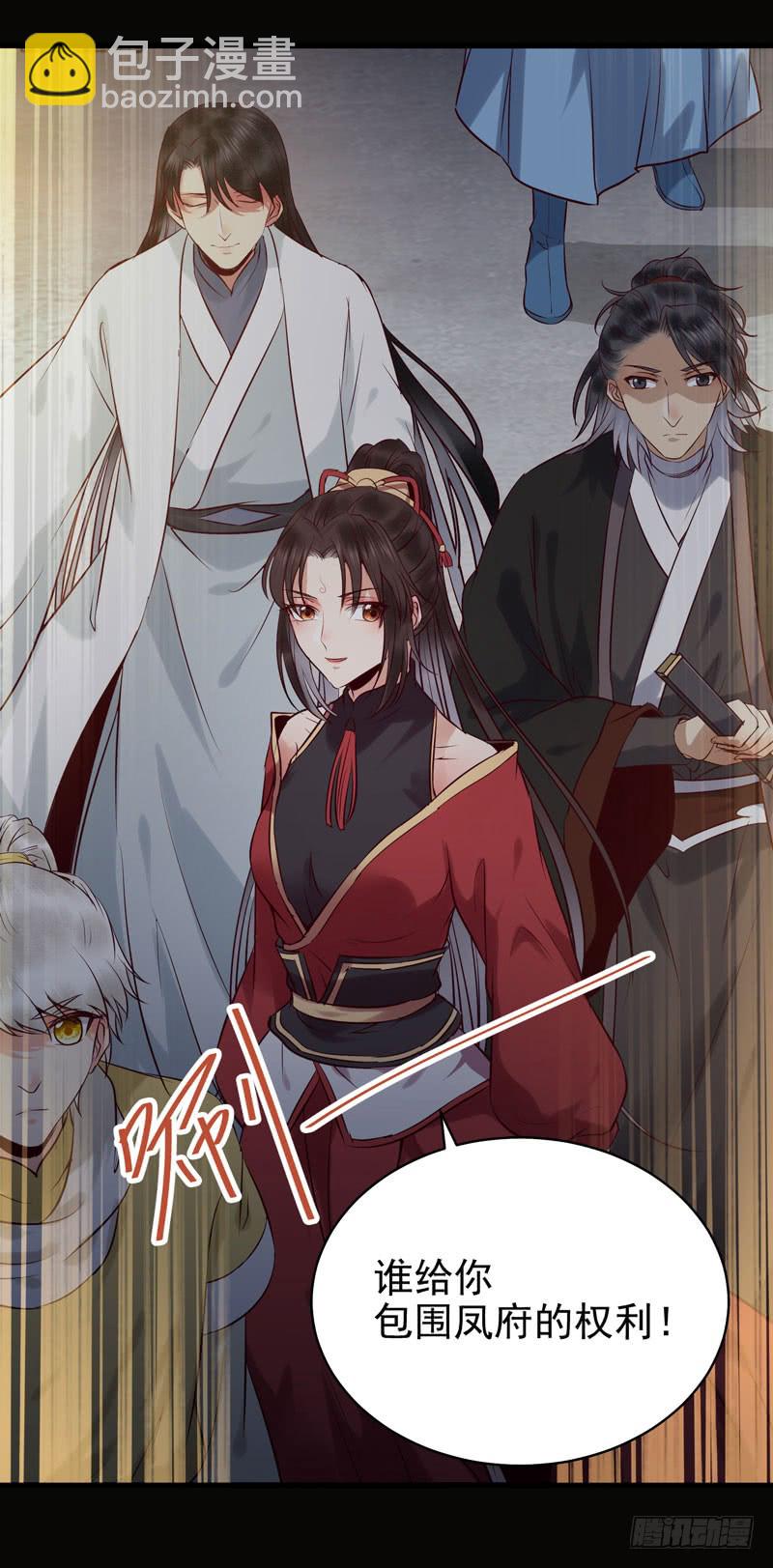 🍸鬼医凤九 耿家出面 第12页