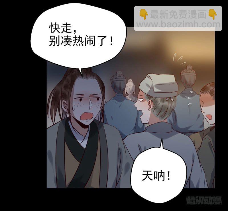 🍸鬼医凤九 耿家出面 第14页