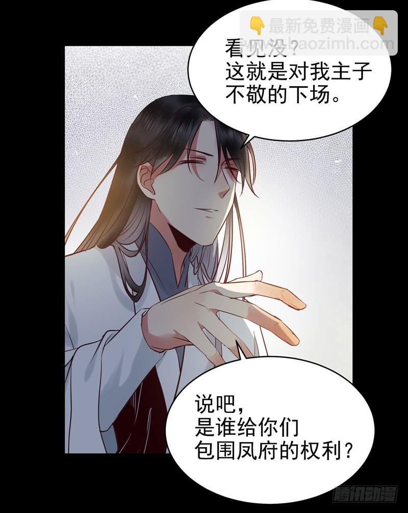 🍸鬼医凤九 耿家出面 第19页