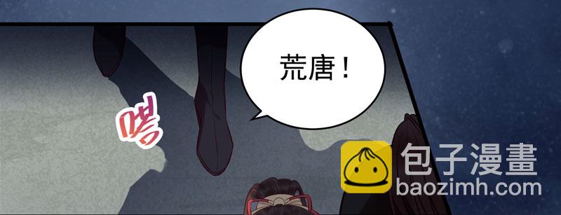 🍸鬼医凤九 耿家出面 第21页