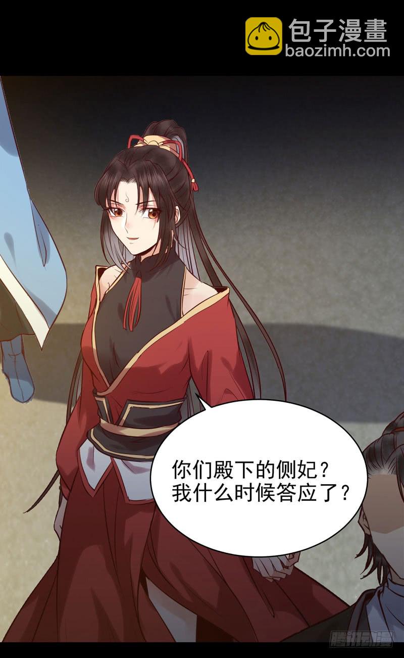 🍸鬼医凤九 耿家出面 第28页