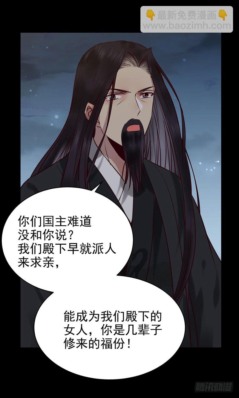 🍸鬼医凤九 耿家出面 第29页