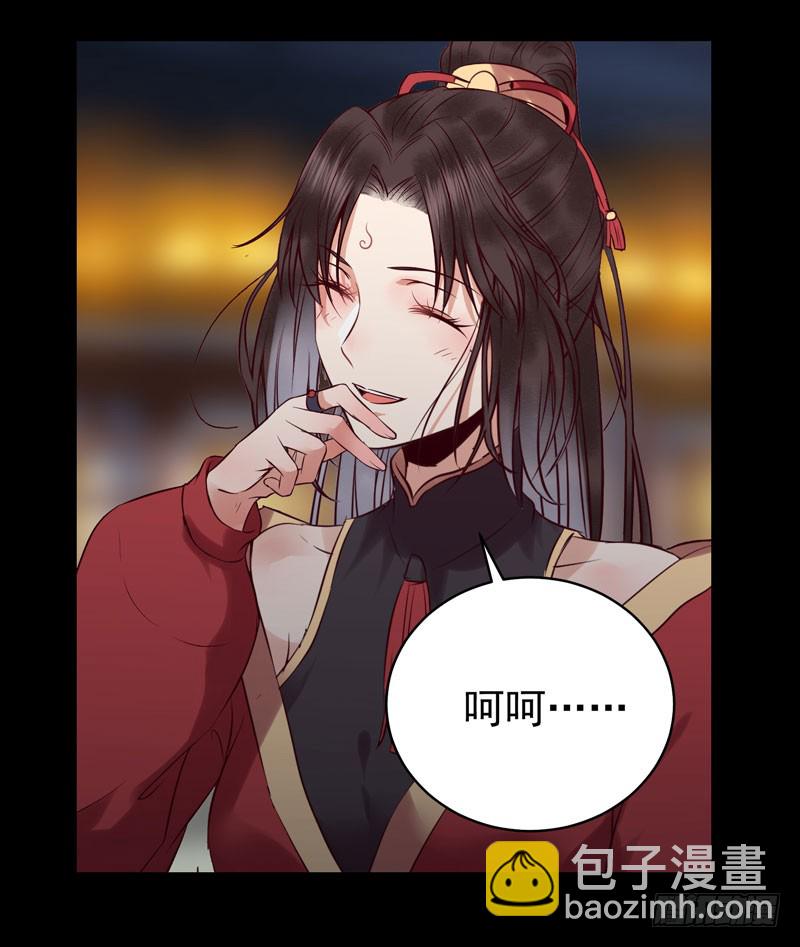 🍸鬼医凤九 耿家出面 第30页