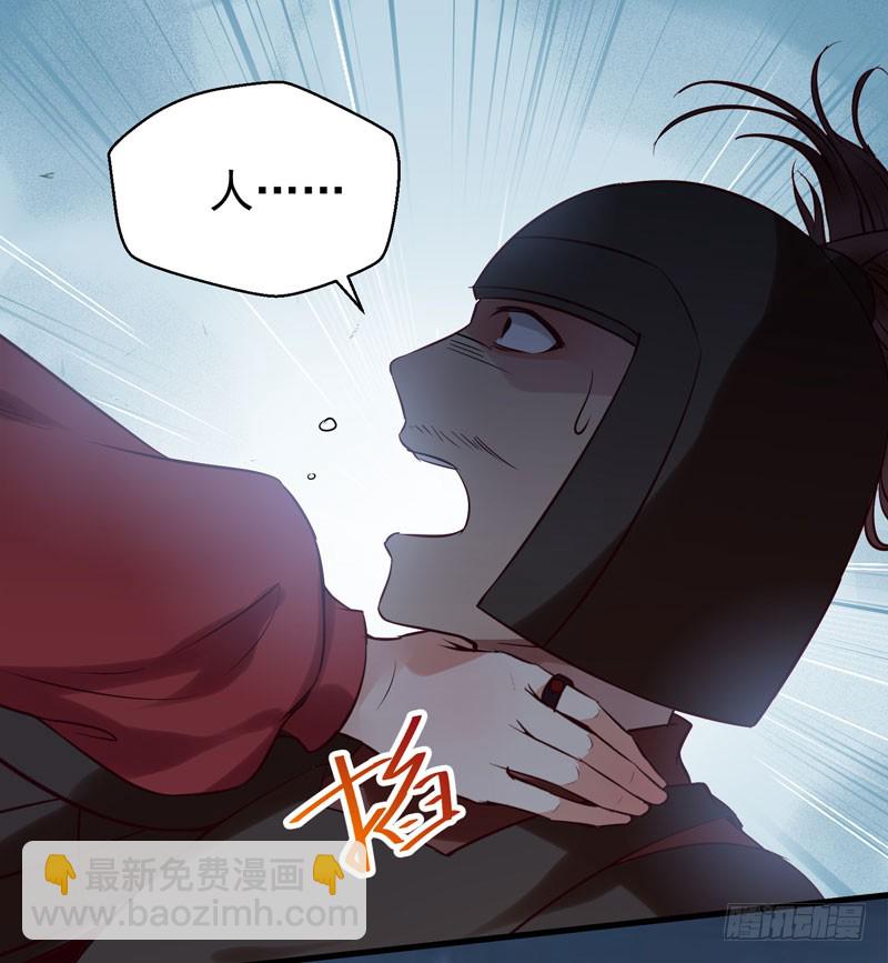 🍸鬼医凤九 耿家出面 第32页