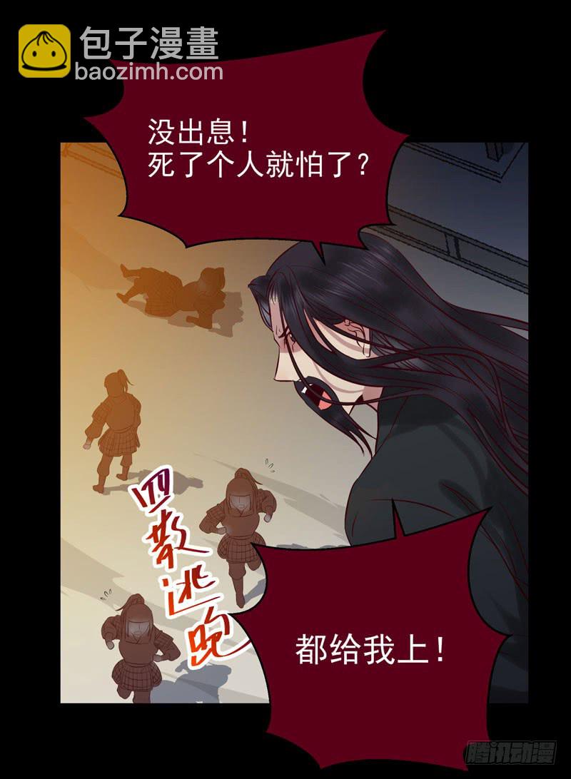 🍸鬼医凤九 耿家出面 第38页