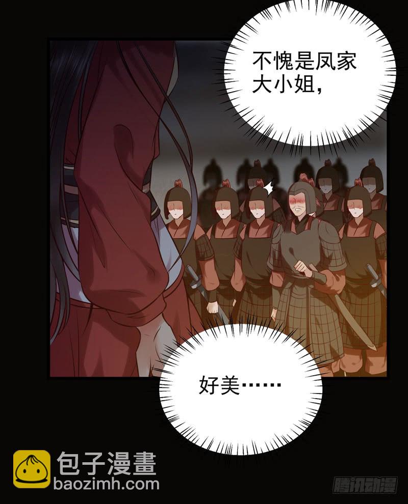 🍸鬼医凤九 耿家出面 第4页