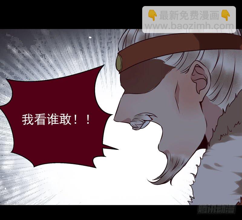 🍸鬼医凤九 耿家出面 第40页