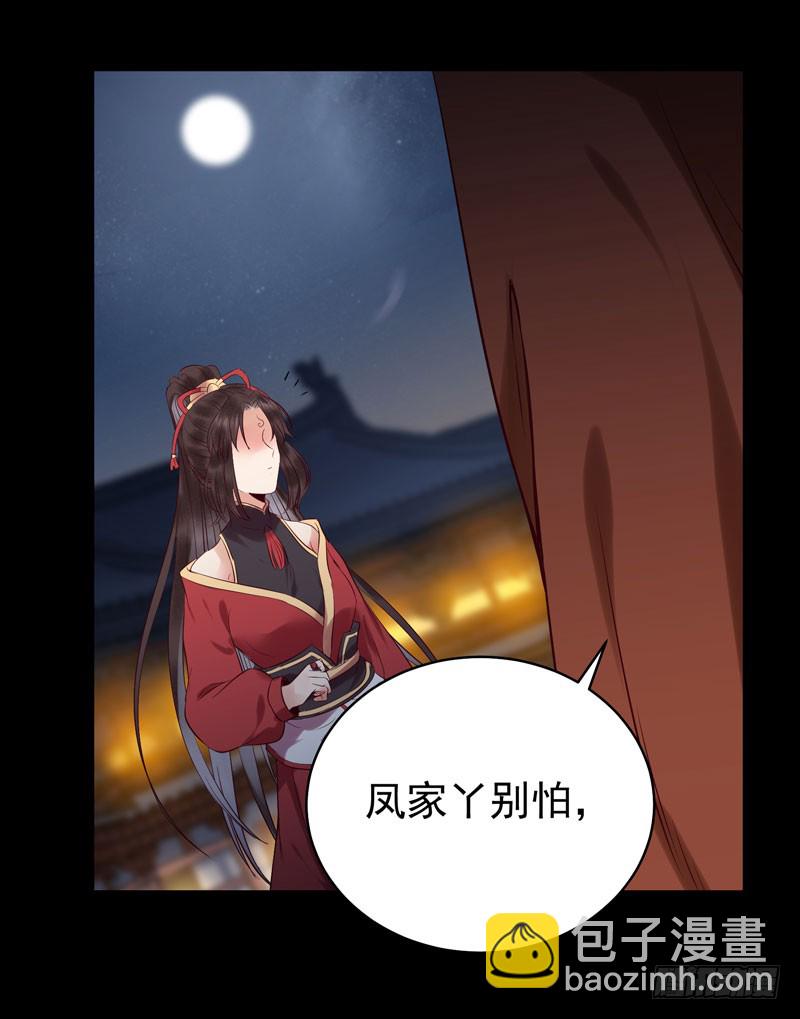 🍸鬼医凤九 耿家出面 第42页