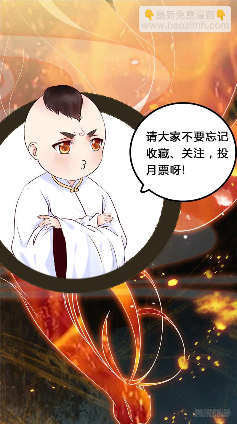 🍸鬼医凤九 耿家出面 第45页