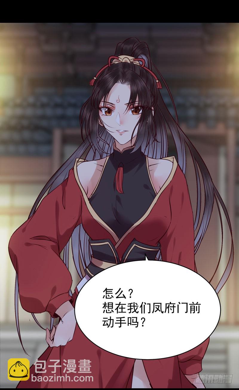 🍸鬼医凤九 耿家出面 第5页