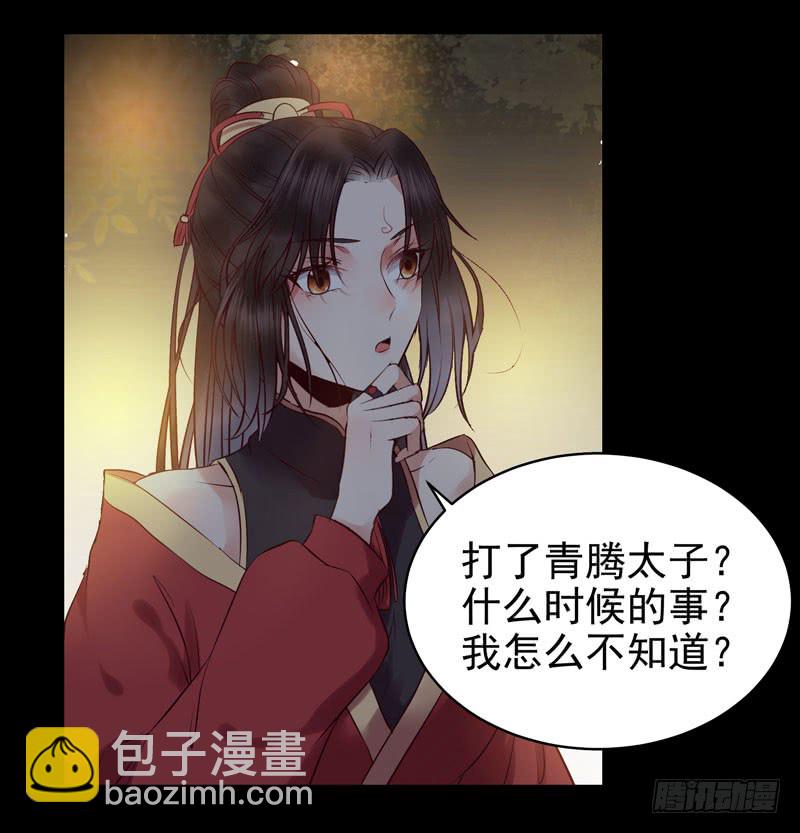 🍸鬼医凤九 耿家出面 第7页