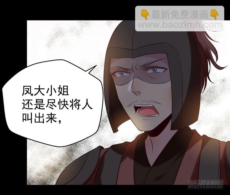 🍸鬼医凤九 耿家出面 第8页