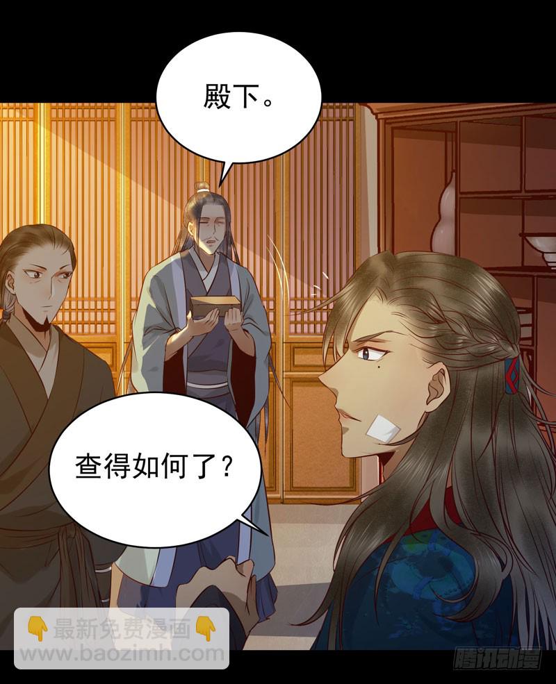 🍸鬼医凤九 强娶凤九 第10页