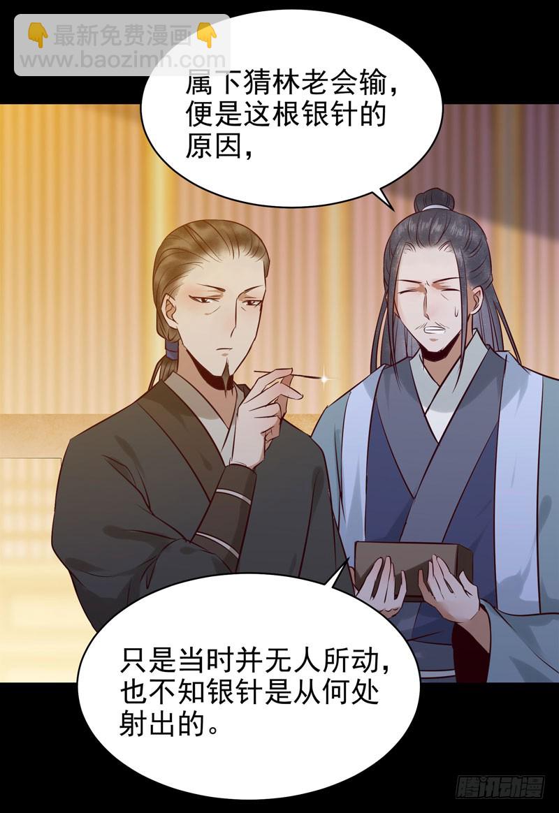 🍸鬼医凤九 强娶凤九 第12页