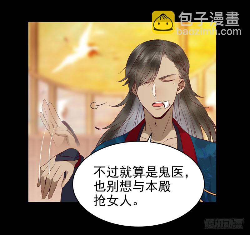 🍸鬼医凤九 强娶凤九 第14页