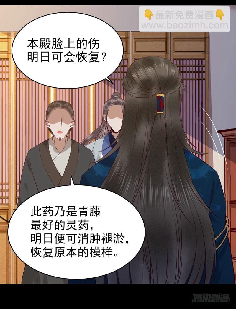 🍸鬼医凤九 强娶凤九 第15页