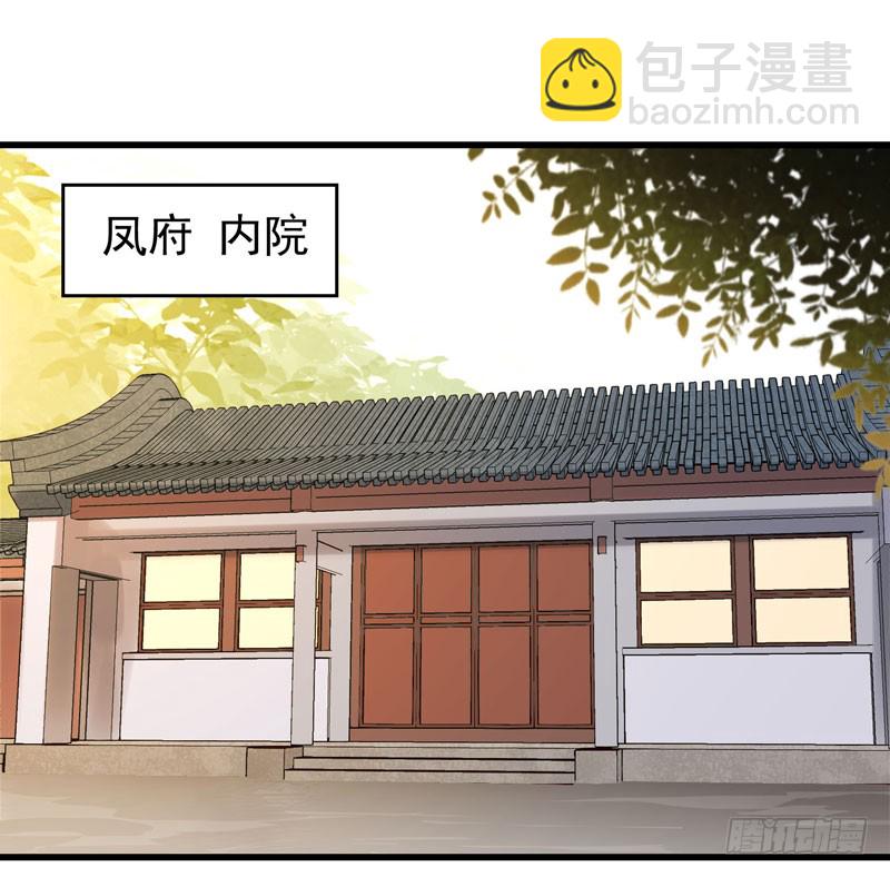 🍸鬼医凤九 强娶凤九 第23页