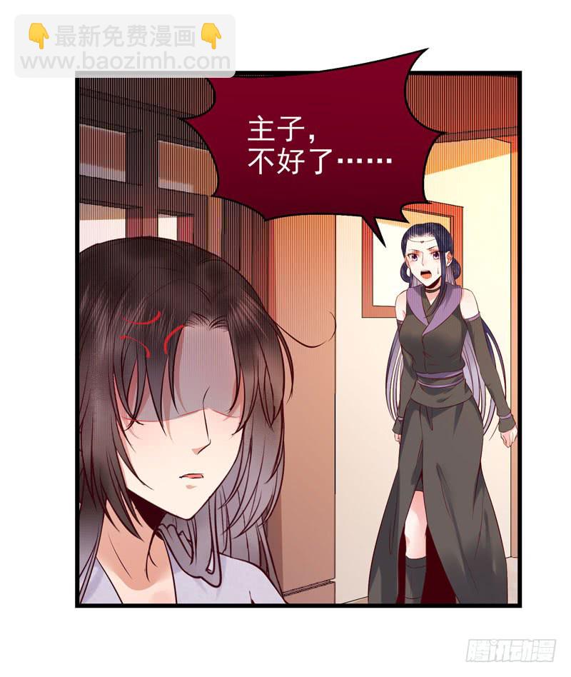 🍸鬼医凤九 强娶凤九 第27页