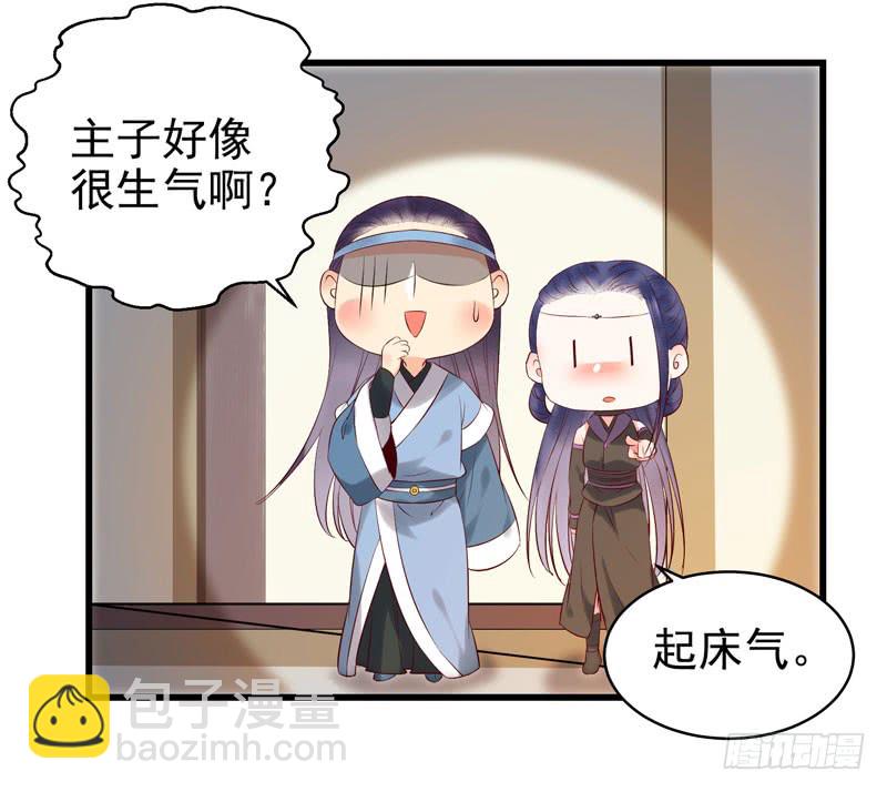 🍸鬼医凤九 强娶凤九 第31页