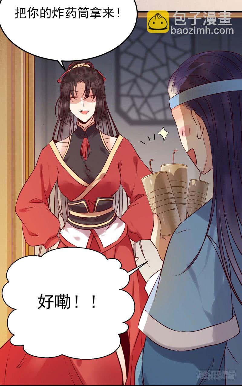 🍸鬼医凤九 强娶凤九 第33页
