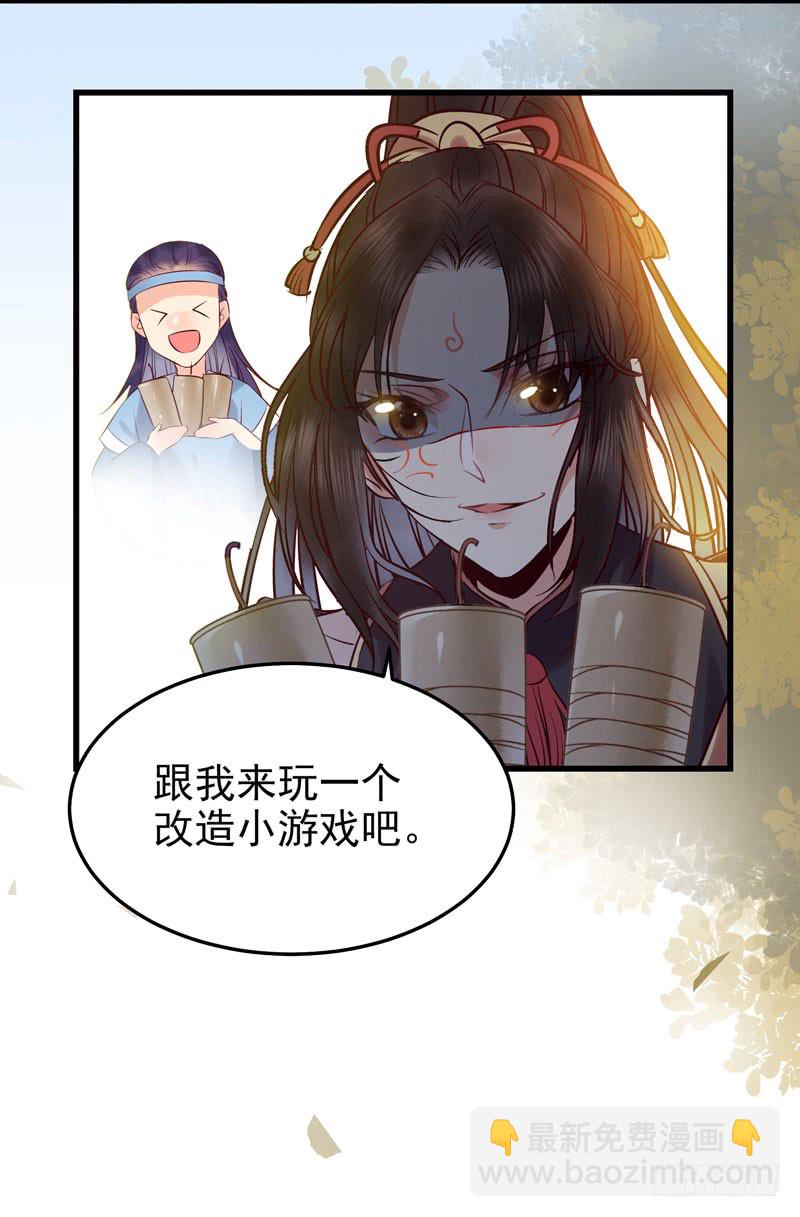 🍸鬼医凤九 强娶凤九 第34页