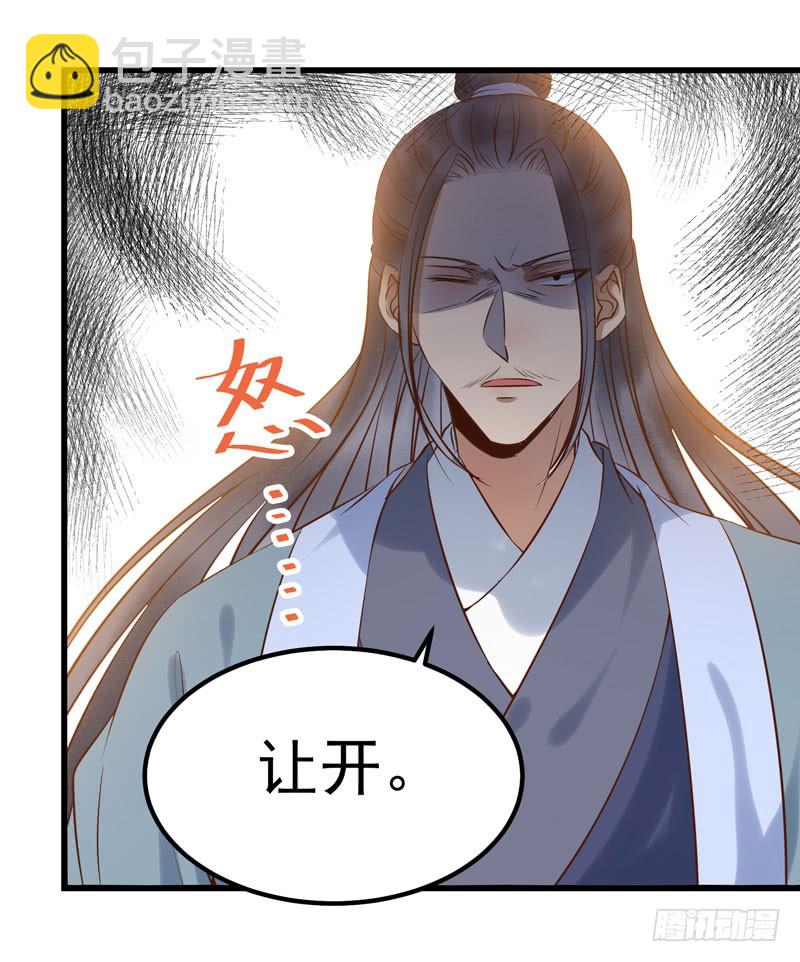 🍸鬼医凤九 强娶凤九 第37页
