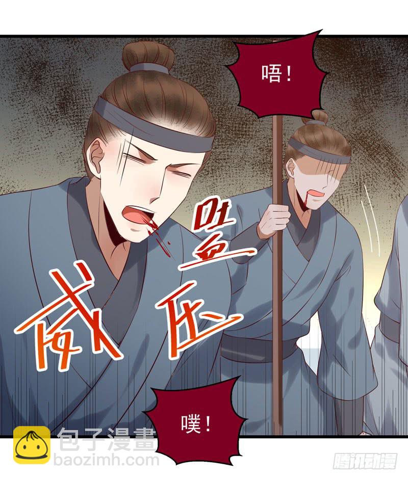 🍸鬼医凤九 强娶凤九 第38页