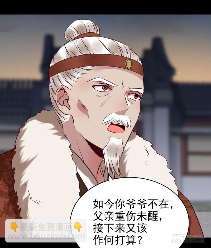 🍸鬼医凤九 强娶凤九 第4页