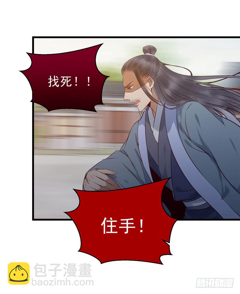 🍸鬼医凤九 强娶凤九 第41页