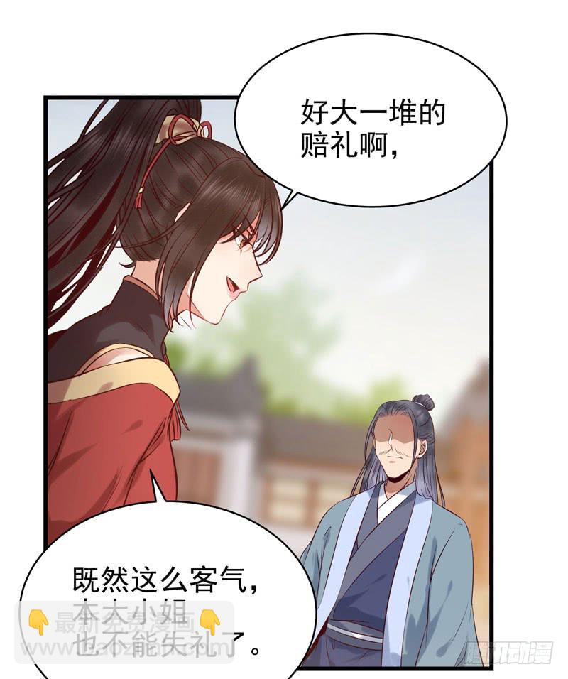 🍸鬼医凤九 强娶凤九 第43页